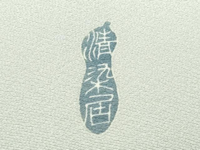 平和屋本店■極上　名門・上野家　上野街子　清染居　訪問着　松竹梅風景文　暈し染め　伊勢丹扱い　逸品　CZAA2649s5