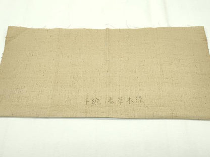 平和屋本店■極上 創業460年・千總 訪問着 紬地 総刺繍 相良刺繍 本草木染 花鳥文 金糸 飴色地 反端付き 逸品 未使用 CZAA2652s5