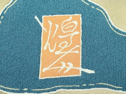平和屋本店■極上　本加賀友禅作家　由水煌人　訪問着　エ霞草花文　御召茶色地　高島屋扱い　逸品　CZAA2657s5