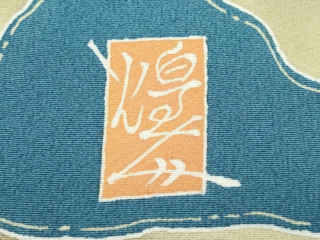 平和屋本店■極上　本加賀友禅作家　由水煌人　訪問着　エ霞草花文　御召茶色地　高島屋扱い　逸品　CZAA2657s5