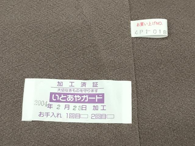 平和屋本店■極上　十日町　加賀草木友禅の第一人者　田村哲彦　訪問着　文箱貝桶草花文　暈し染め　海松茶色地　逸品　未使用　CZAA2667s5