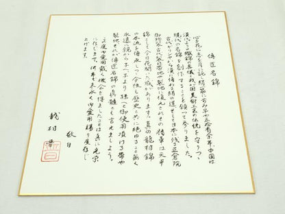 平和屋本店■極上　龍村晋謹製　全通柄袋帯　波斯孔雀唐草圓文錦　金糸　色紙付き　逸品　CZAA2674s5