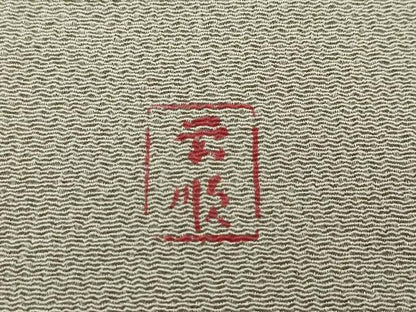 平和屋本店■最高級　城間栄順　本場琉球紅型　九寸名古屋帯　草木文　鬼しぼ縮緬　利休色地　逸品　未使用　CZAA2691s5