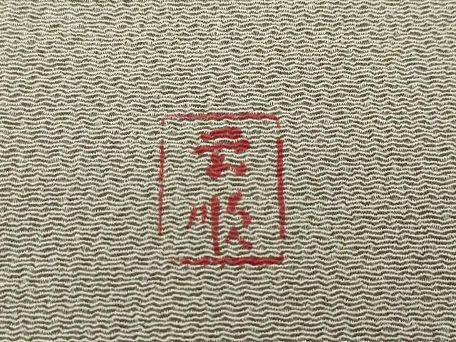 平和屋本店■最高級　城間栄順　本場琉球紅型　九寸名古屋帯　草木文　鬼しぼ縮緬　利休色地　逸品　未使用　CZAA2691s5