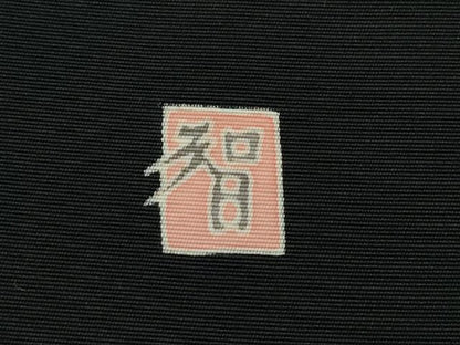 平和屋本店●極上 塩瀬 九寸名古屋帯 友禅 作家物 草花文 黒地 逸品 未使用 CZAA2695s5