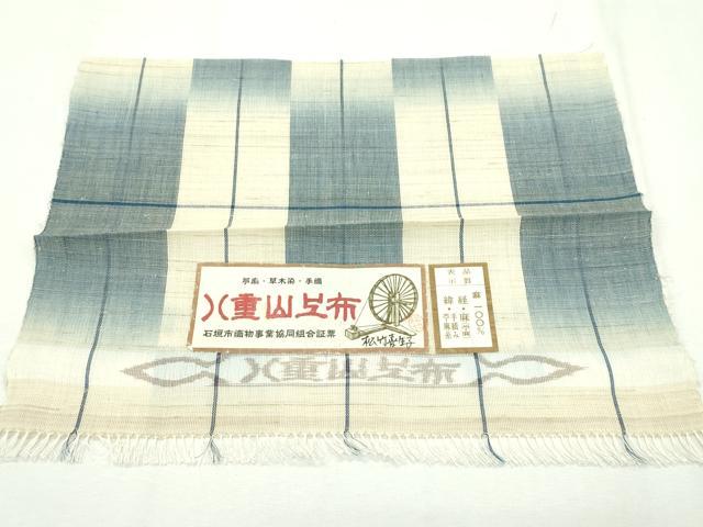 平和屋本店■極上 夏物 沖縄県無形文化財指定 本場八重山上布 全通柄 九寸名古屋帯 松竹喜生子 ますいわ屋扱い 芋麻 逸品 CZAA2697s5