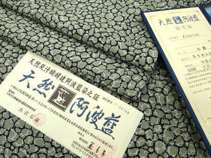 平和屋本店■極上　天然灰汁発酵建本藍　藍染師　大沢石雄　藍香房　小紋　石畳文　証明書・証紙・反端付き　逸品　未使用　CZAA2771s5