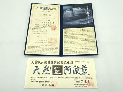 平和屋本店■極上　天然灰汁発酵建本藍　藍染師　大沢石雄　藍香房　小紋　石畳文　証明書・証紙・反端付き　逸品　未使用　CZAA2771s5