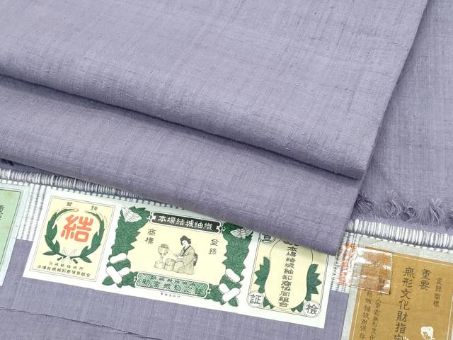 平和屋本店■極上　本場結城紬　重要無形文化財　色無地　源氏鼠色　井上商事謹製　証紙付き　逸品　CZAA2785s5