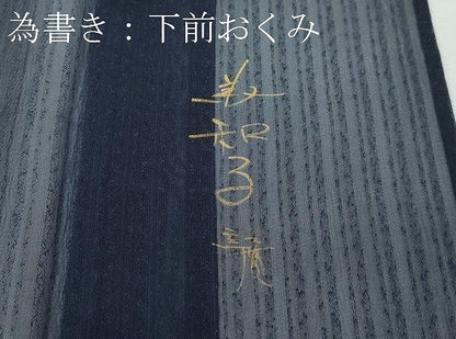 平和屋本店＊極上 夏物 訪問着 紗 渦巻 濃紺地 逸品 未使用 CZAA2807s5