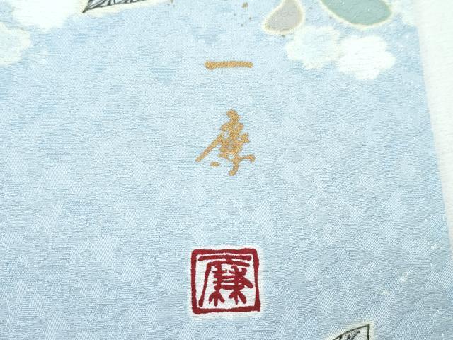 平和屋本店■極上　吉乃一廉　幻の辻が花　訪問着　絞り　暈し染め　銀通し地　逸品　未使用　CZAA2829s5