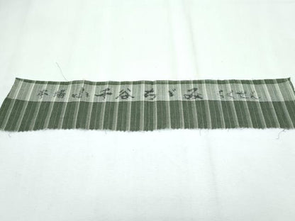 平和屋本店■極上　夏物　本場小千谷ちぢみ　竺仙　縞　反端付き　麻　逸品　未使用　CZAA2840s5