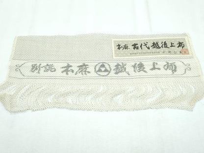 平和屋本店■希少　夏物　古代越後上布　小河正義作　蚊絣　証紙付き　本麻　逸品　CZAA2841s5