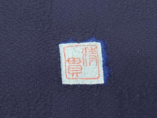 平和屋着物■極上　藍友禅作家　橋詰清貫　色無地　単衣　市松地紋　紫黒色　反端付き　逸品　CZAA2858s5