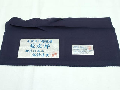 平和屋着物■極上　藍友禅作家　橋詰清貫　色無地　単衣　市松地紋　紫黒色　反端付き　逸品　CZAA2858s5