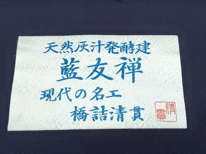 平和屋着物■極上　藍友禅作家　橋詰清貫　色無地　単衣　市松地紋　紫黒色　反端付き　逸品　CZAA2858s5