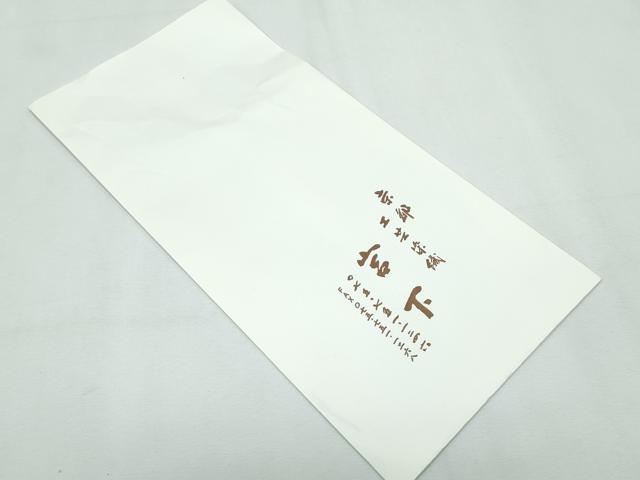 平和屋本店■極上　本場黄八丈　まるまなこ　紬　工芸染織宮下　たとう紙・反端付き　逸品　未使用　CZAA2876s5