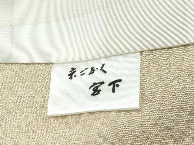 平和屋着物■極上　工芸染織宮下　長羽織　榛色　市松地紋　たとう紙付き　逸品　CZAA2878s5
