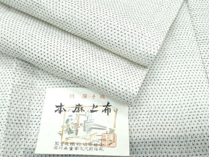 平和屋本店＊極上　夏物　石川県指定無形文化財　能登上布　本麻手織上布　証紙付き　逸品　未使用　CZAA4914s6