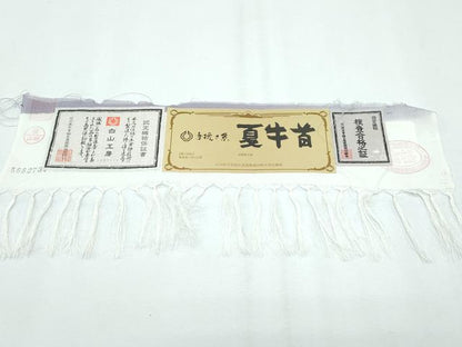平和屋本店■極上　夏物　石川県指定無形文化財　夏牛首紬　白山工房　訪問着　手織り　雪輪重ね文様　証紙付き　逸品　CZAA2885s5