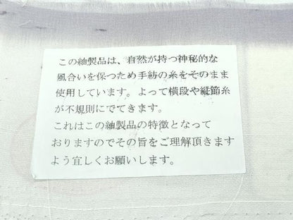 平和屋本店■極上　夏物　石川県指定無形文化財　夏牛首紬　白山工房　訪問着　手織り　雪輪重ね文様　証紙付き　逸品　CZAA2885s5
