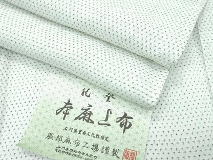 平和屋本店■極上　夏物　石川県指定無形文化財　能登上布　本麻手織上布　服部麻布工場謹製　証紙付き　逸品　未使用　CZAA2895s5