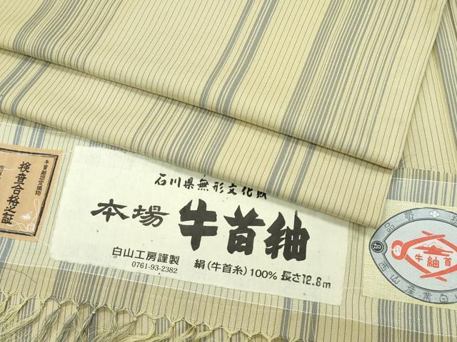 平和屋本店＊極上 夏物 石川県指定無形文化財 夏牛首紬 白山工房 手織り 間道 証紙付き 逸品 未使用 CZAA2897s5