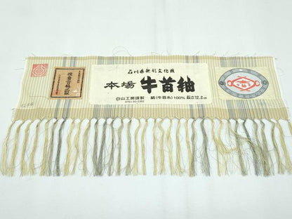 平和屋本店＊極上 夏物 石川県指定無形文化財 夏牛首紬 白山工房 手織り 間道 証紙付き 逸品 未使用 CZAA2897s5