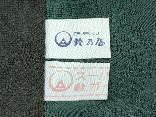 平和屋着物▽極上 スリーシーズン 春夏秋 塵除け 道中着 ロング丈 七宝紋紗 鈴乃屋扱い ショール付き 逸品 CZAA2902s5