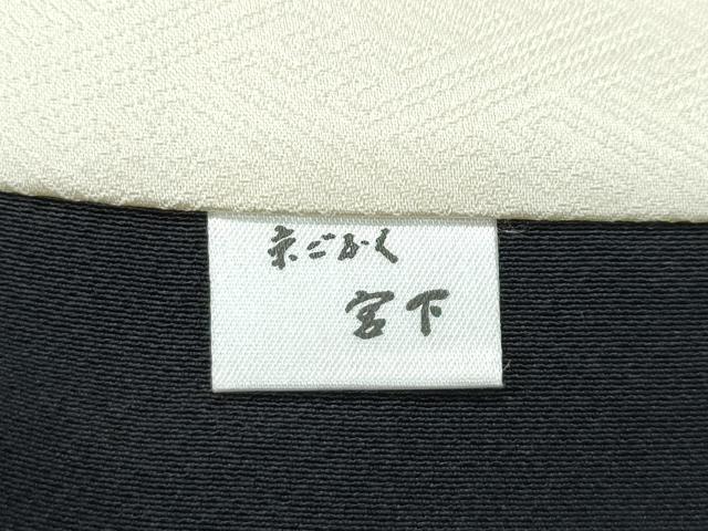 平和屋着物■極上　工芸染織宮下　長羽織　絞り　兎　黒地　羽織紐・たとう紙付き　逸品　CZAA2906s5