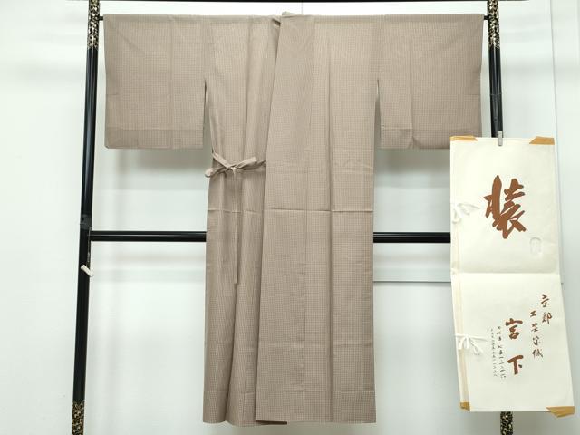 平和屋着物■極上 工芸染織宮下 道中着 ロング丈 スリーシーズン 春夏秋 塵除け すかし織 格子柄 反端・たとう紙付き 逸品 CZAA2907s5