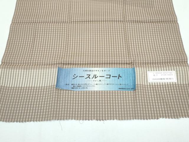 平和屋着物■極上 工芸染織宮下 道中着 ロング丈 スリーシーズン 春夏秋 塵除け すかし織 格子柄 反端・たとう紙付き 逸品 CZAA2907s5