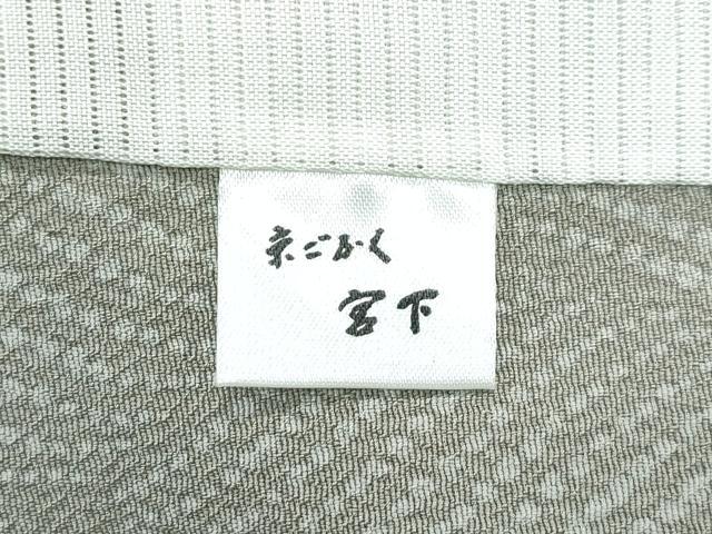 平和屋着物▽極上 工芸染織宮下 小紋 単衣 立涌文様 利休色地 たとう紙付き 逸品 CZAA2908s5