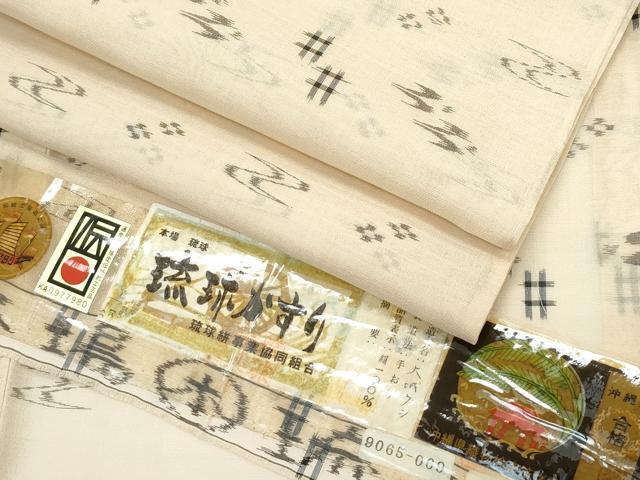 平和屋着物■極上　夏物　本場琉球絣　夏琉球　手おり　枯色地　大城ウシ　証紙付き　逸品　CZAA2909s5