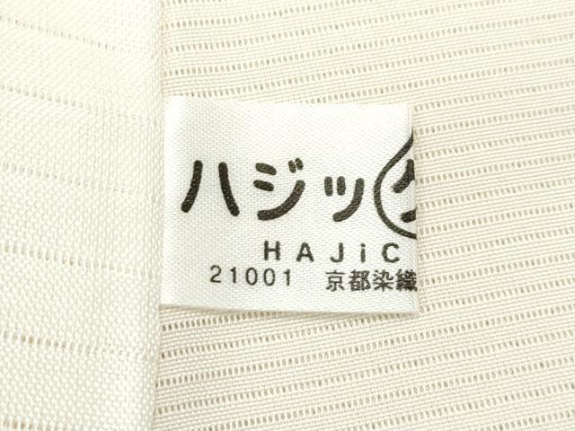 平和屋本店＊極上　夏物　訪問着　絽　乱菊　暈し染め　金銀彩　逸品　CZAA5407s6