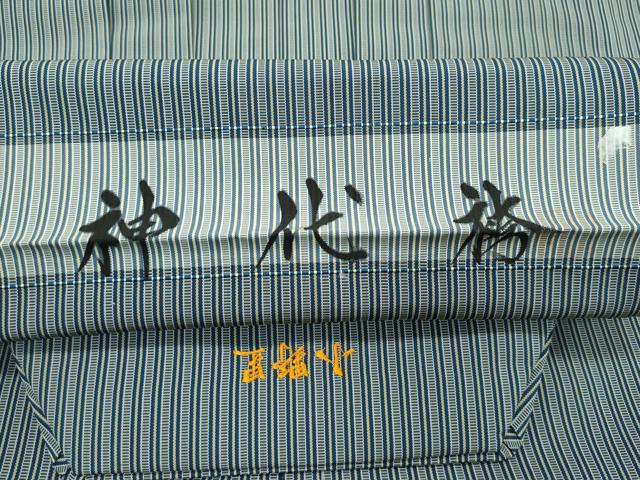 平和屋着物●極上 男性 馬乗り袴 神代袴 縞 逸品 未使用 CZAA2924s5