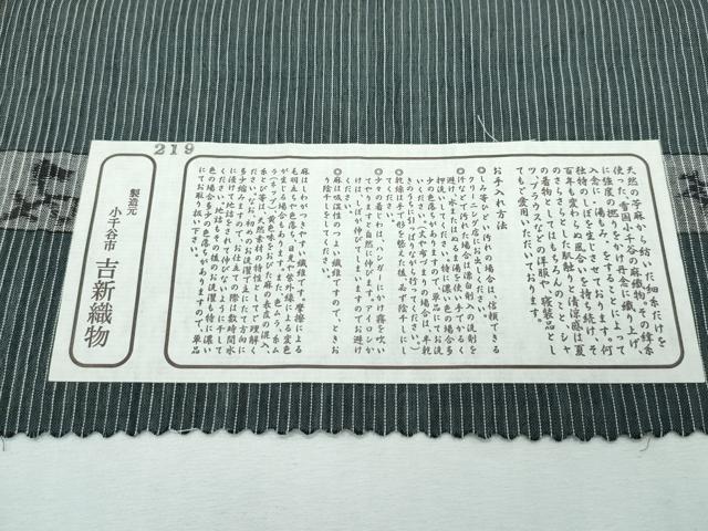 平和屋着物■極上　夏物　本場小千谷縮　縞　古新織物謹製　仙斎茶色地に白色縞　証紙付き　麻　逸品　CZAA2940s5