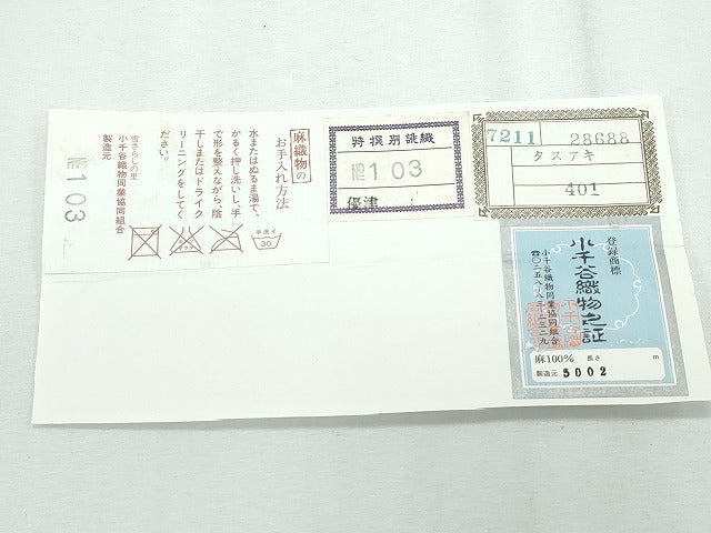 平和屋着物■極上　夏物　本場小千谷縮　格子柄　三越扱い　証紙付き　麻　逸品　未使用　CZAA2948s5