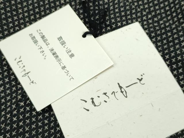平和屋着物∴極上 男性 夏物 こむさでもーど・COMME CA DU MODE 小紋・浴衣兼用 キングサイズ 十字絣 黒緑色地 綿麻 逸品 未使用CZAA2969s5