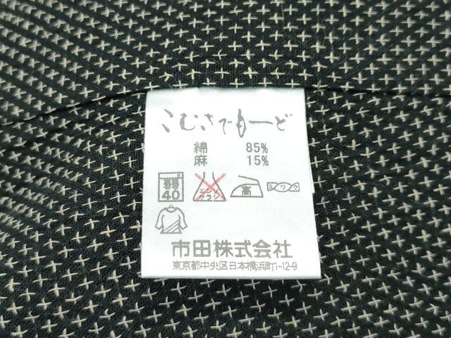 平和屋着物∴極上 男性 夏物 こむさでもーど・COMME CA DU MODE 小紋・浴衣兼用 キングサイズ 十字絣 黒緑色地 綿麻 逸品 未使用CZAA2969s5
