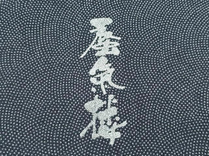 平和屋本店■極上　男性　訪問着　江戸小紋　キングサイズ　蜃気楼　鮫小紋柄　黒地　裏地：白馬　逸品　CZAA2971s5