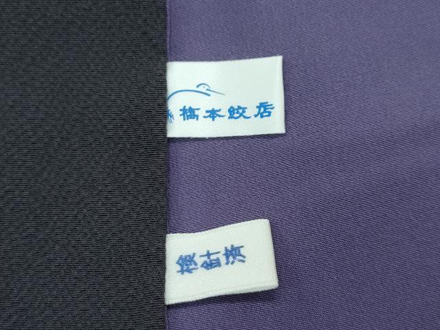 平和屋本店■極上　男性　世界的人形師　辻村寿三郎　ジュサブロー　訪問着　キングサイズ　舞花弁　金彩　紫黒色地　逸品　CZAA2973s5