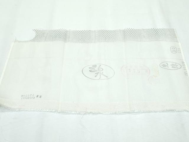 平和屋着物▽極上 訪問着 無双 紗袷 紗×紗 間道 反端付き 逸品 未使用 CZAA2992s5