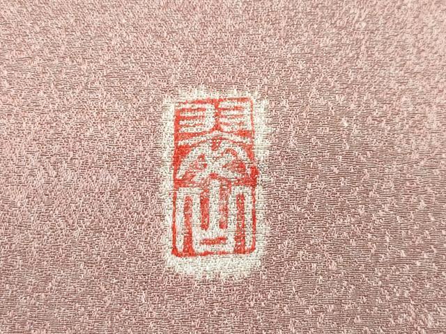 平和屋本店■極上 越後十日町一流染匠 桐屋・翠山工房 訪問着・長襦袢・袋帯セット 辻が花 絞り 銀通地 やまと誂製 逸品 未使用 CZAA3025s5