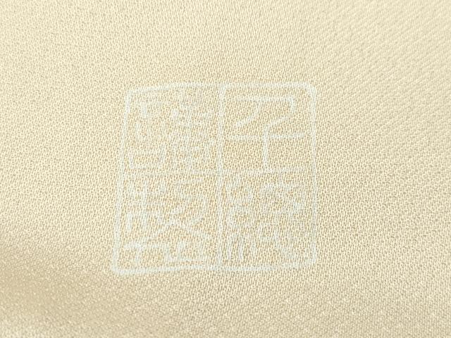 平和屋本店■極上　創業460年・千總　訪問着　刺繍　籬草花文　金彩　浅黄色地　近鉄扱い　逸品　CZAA3030s5