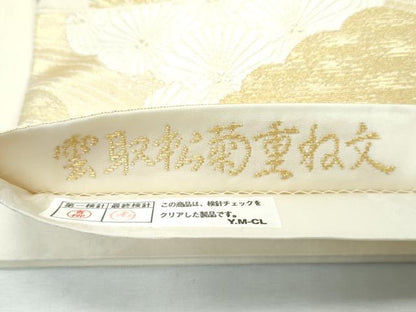 平和屋着物■極上　山口美術織物　皇室　伊勢神宮御用　西陣織　六通柄袋帯　唐織　雲取松菊重ね文　金糸　逸品　未使用　CZAA3045s5