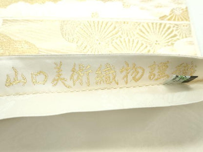 平和屋着物■極上　山口美術織物　皇室　伊勢神宮御用　西陣織　六通柄袋帯　唐織　雲取松菊重ね文　金糸　逸品　未使用　CZAA3045s5