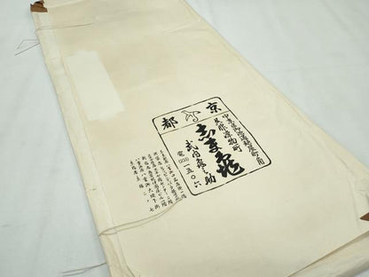 平和屋本店■極上　銀座　志ま亀　九寸名古屋帯　渦巻き文様　金彩　鬼しぼ縮緬　唐茶色地　たとう紙付き　逸品　CZAA3049s5