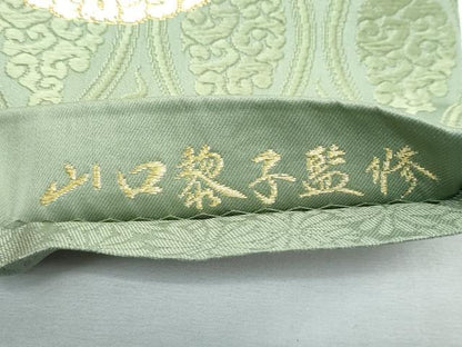 平和屋着物■極上 山口黎子監修 山口美術織物 皇室 伊勢神宮御用 西陣織 六通柄袋帯 唐織 雲立涌有職文 金糸 麹塵色地 逸品 CZAA3050s5