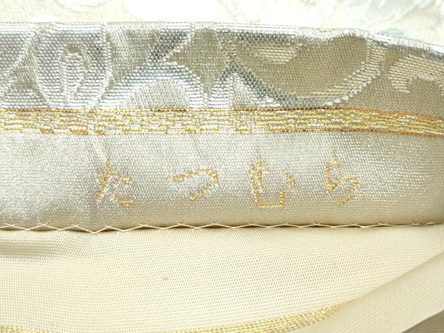 平和屋本店■極上　龍村美術織物　たつむら　六通柄袋帯　翔鳳彩花錦　金銀糸　逸品　CZAA3055s5